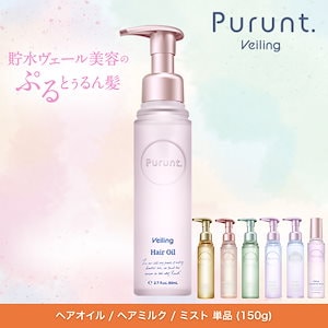 Qoo10] プルント 【ヘアオイル】モイストリッチ / ディー