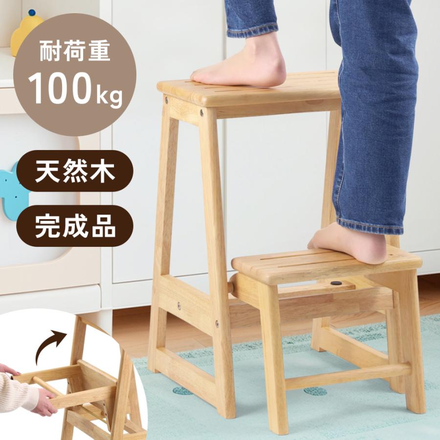踏み台 子供 2段 木製 折りたたみ 子供用 子ども こども 折りたたみ踏み台 足場台 ステップ 木製ステップ ステップ台 コンパクト ステップチェア スツール