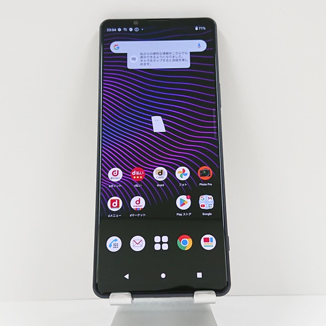 Xperia 1 III SO-51B docomo フロントパープル 送料無料 本体 c07097 【中古】