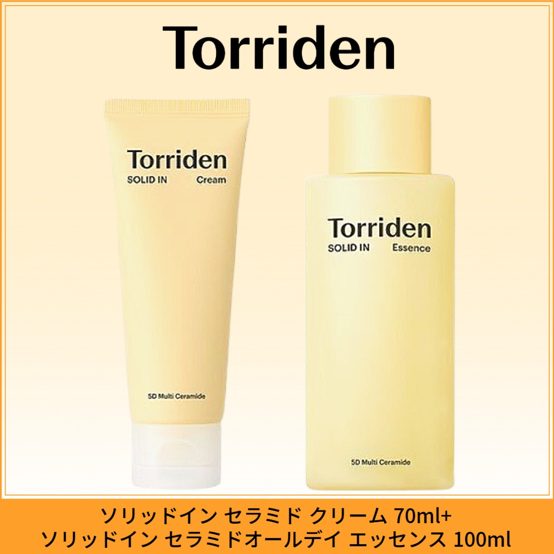 ソリッドイン セラミド クリーム 70ml+ソリッドイン セラミドオールデイ エッセンス 100ml