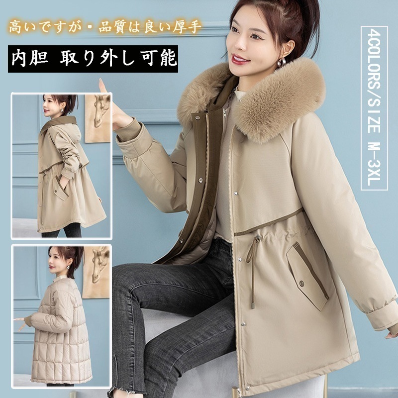 【2枚購入で 3oo円OFF! 】冬 軽量 暖かい 厚手 ファーカラー ファーカラー 中綿コート AWアウター レディース AWアウター 大きいサイズ 裏起毛 ジャケット ダウン混綿ジャケット 福袋