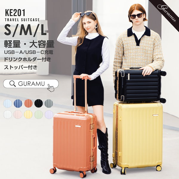 Qoo10] GURAMU スーツケース S M Lサイズ アルミフ