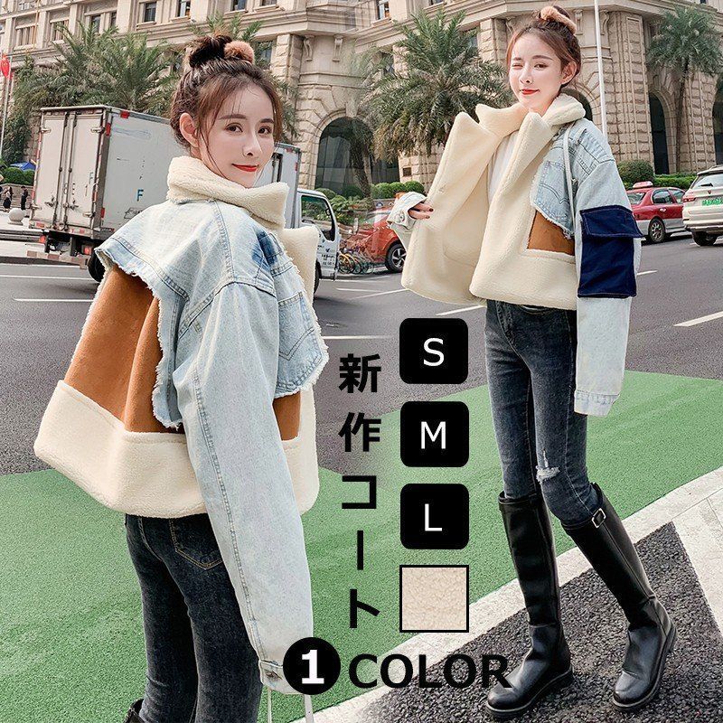 コート レディース アウター ボアコート デニムコート ジャケット 厚手 ドッキングコート ショート丈 長袖 あたっか トップス S M L おしゃれ 秋冬