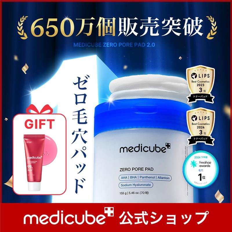 メディキューブ MEDICUBE(メディキューブ) / アゼライン酸ナイアシンアミド