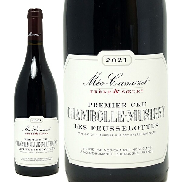 2021 シャンボール ミュジニー プルミエ クリュ レ フスロット 750ml メオ カミュゼ フレール エ スール フランス 赤ワイン コク辛口 ワイン ^B0MCFT21^