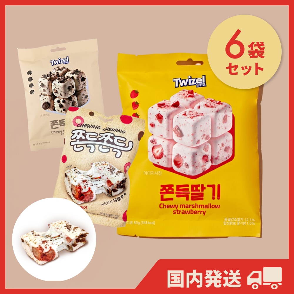 【送料無料/国内発送】6袋セット チョンドゥククッキー 韓国スイーツ モッパン ASMR