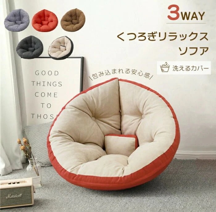 ダメになるフィットクッションソファ リラックス 一人暮らし おしゃれ 座椅子 北欧 3way フロア クッション しずく型 イス いす ビッグ
