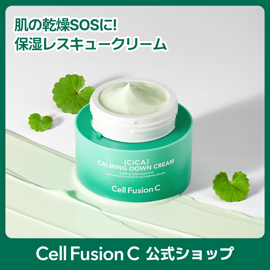 Qoo10] セルフュージョンC 【公式】[NEW]ポストアルファシカカー