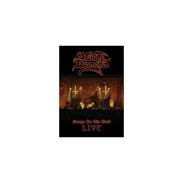 【国内正規総代理店アイテム】 ソングスフォーザデッドライヴ【2枚組ライヴDVD+CD/日本語解説書封入.. ／ キングダイアモンド 洋楽