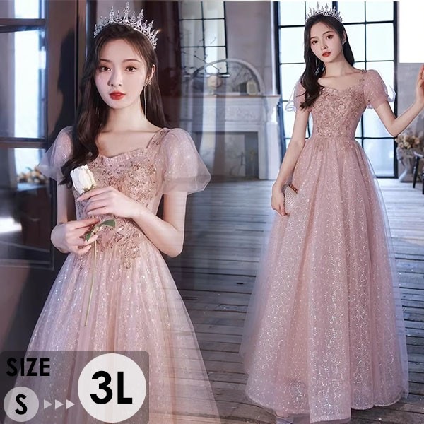 ピンク パーテイードレス ロング丈ドレス レディース 発表会 演奏会 二次会 大きいサイズ ファスナータイプ エレガント 20代 30代 40代 大人 可愛い 結婚式 披露宴 フォーマルドレス 7,507円