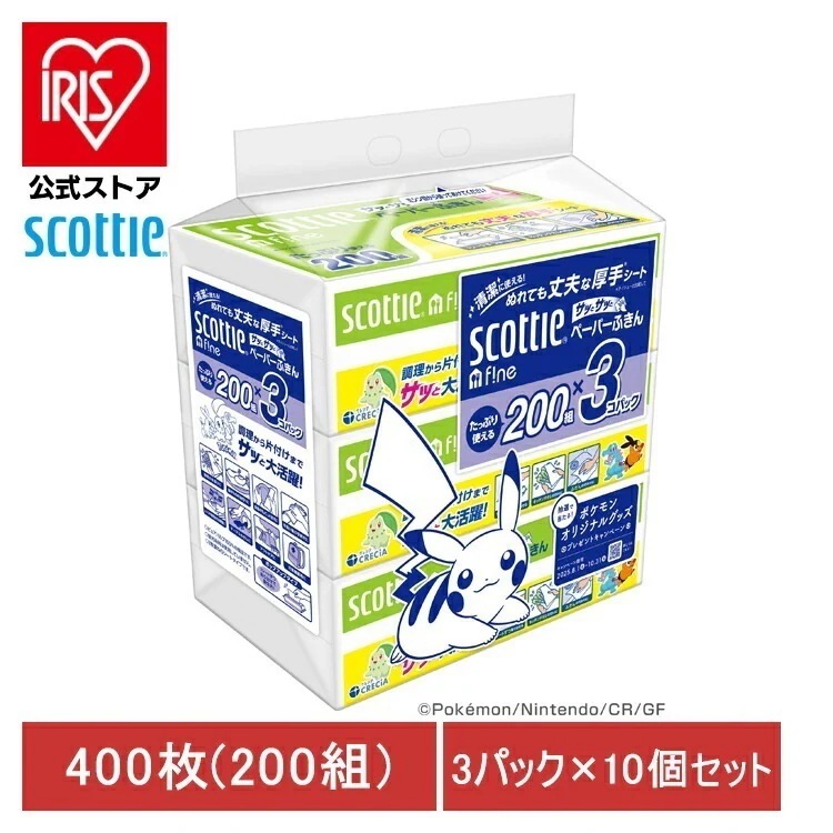 【数量限定品】10個セット】スコッティ ファイン ペーパーふきんサッとサッと 3コパック ポケモン 37838 日本製紙クレシア株式会社