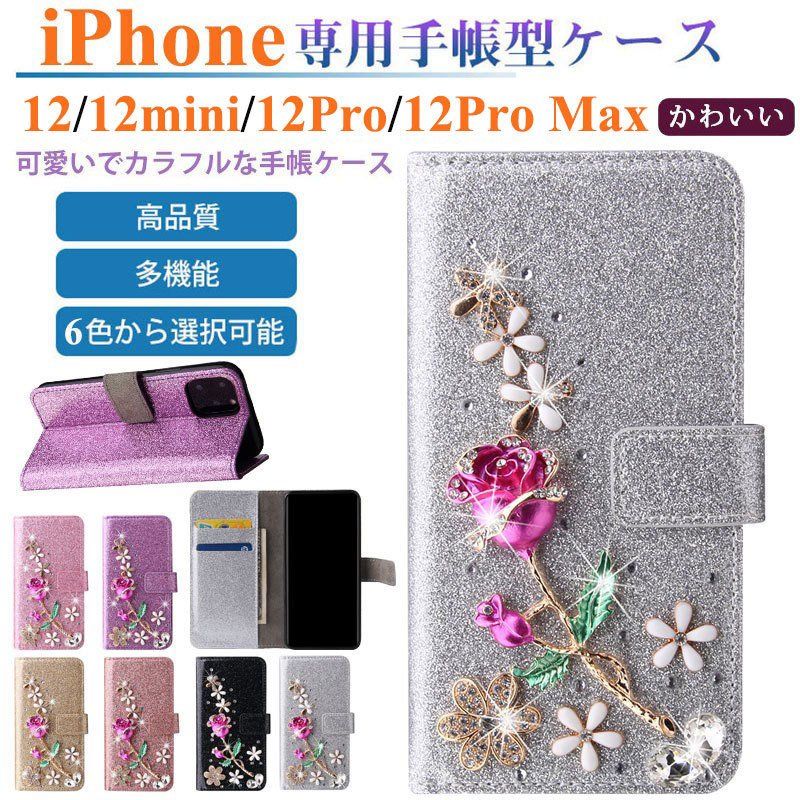 新iphone12 Pro Max カバー スマホケース 花柄 おしゃれ IPHONE 12 Pro