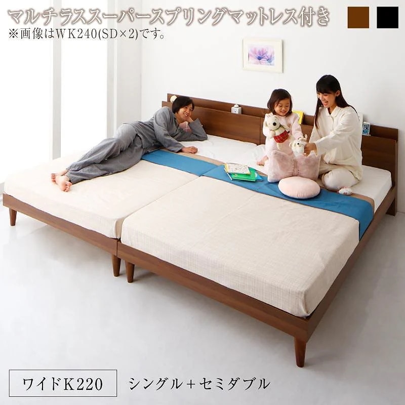 棚/コンセント付き ツイン連結すのこベッド [トレラント] [マルチラススーパースプリングマットレス付き] ワイドK220（S+SD） [フレーム色]ブラック [マットレス色]アイボリー