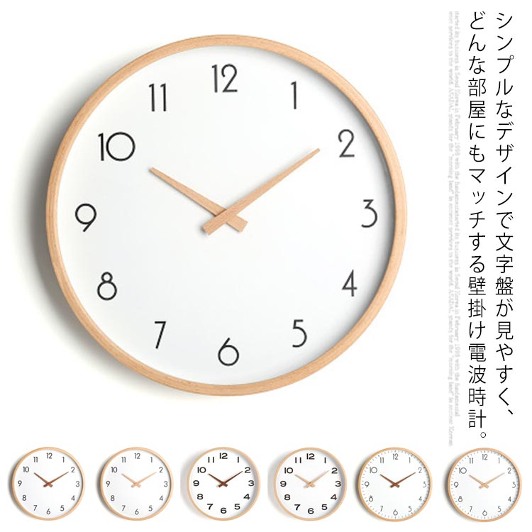 掛け時計 壁掛け時計 ナチュラル 木 北欧 結婚祝い 新築祝い 掛時計 和風 和室 おしゃれ かわいい 西海岸 出産祝い ギフト プレゼント シンプル 引越し祝い オシャレ ウォールクロック 誕生日