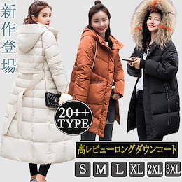 数量限定プライス✨🌸\高レビューロングダウンコート/新品入荷♪ 中綿ダウンコート 綿入れ ロング丈冬服 レディースアウター パーカー コンパクト 手触り良い/ふわふわ/超暖かい/ジャケット/軽量