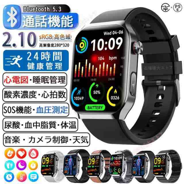 スマートウォッチ 医療レベル 心電図測定ECG 通話機能 血糖血圧 日本製センサー 睡眠監視 体温 着信 SOS 歩数計 心拍数 血中酸素 目覚まし時計 line 音楽制御
