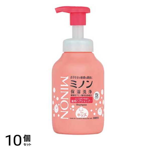 ミノン リンスがいらない薬用ヘアシャンプーforキッズ 泡タイプ 本体ポンプ 380mL 10個セット