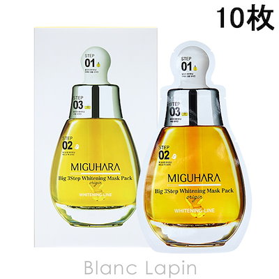 ミグハラ MIGUHARA ビック3ステップWマスクパックオリ...のサムネイル