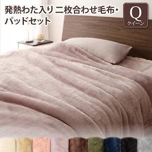 プレミアムマイクロファイバー 贅沢仕立てのとろける毛布/パッドシリーズ [gran+]グランプラス 2枚合わせ毛布＆敷きパッドセット 発熱わた入り クイーン ディープグリーン