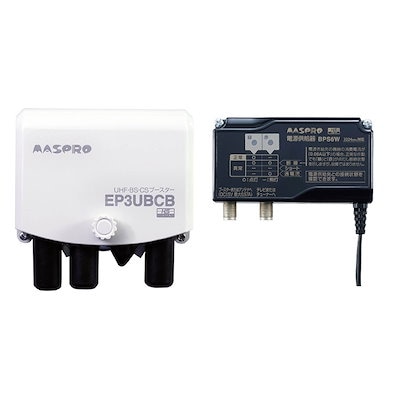 他サイト： マスプロ電工 マスプロ MASPRO EP3UBCB UHF・BS・CS ブースター 4K・8K対応 41dB型の商品画像