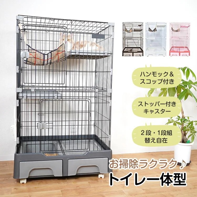 即納 猫 ケージ おしゃれ キャットケージ 3段 大型 スリム 猫 キャスター ハンモック トイレ 収納 多頭飼い 防災 新生活 ネコ ハウス 留守番 保護 多頭飼い pt072