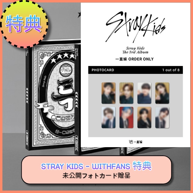 Qoo10] JYP Entertainment [中国特典][WITHFANS(YIZH : KPOP