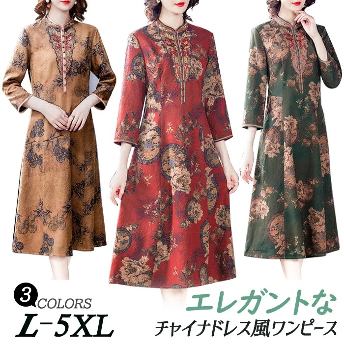ワンピース レディース ロング 体型カバー ゆったり ゆるっとワンピース シンプル チャイナドレス ロング 花柄 チャイナワンピース 半袖 チャイナドレス かわいい 春 夏 大きいサイズ カジュアル