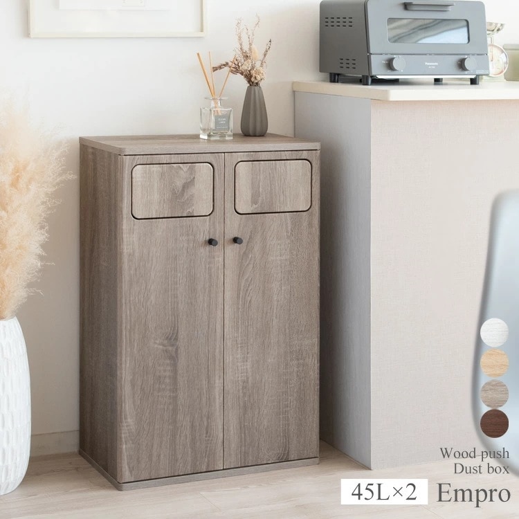 ダストボックス カウンター 45L ペールカウンター ペール ボックス 木製 ゴミ箱 45リットル プッシュ式 ダブルダストボックス 分別 収納 前扉 幅50x奥行き30x高さ80cm