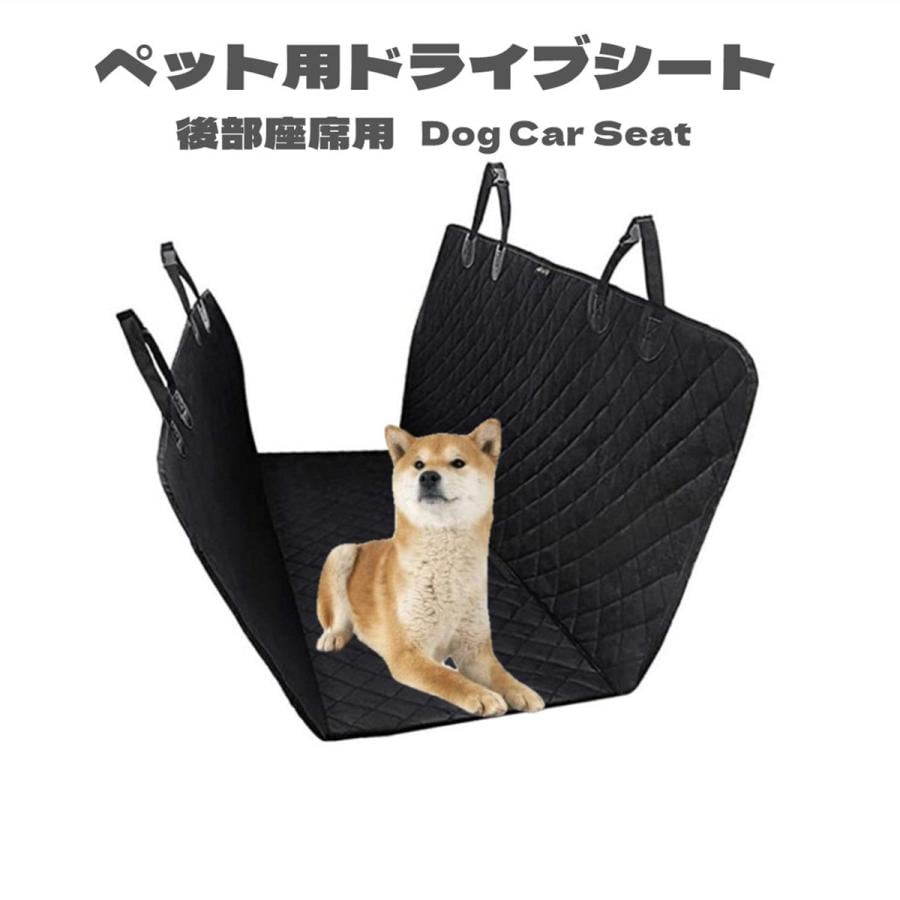ペット用 ドライブシート 車用ペットシート カーシートカバー 犬用 小型犬 中型犬 大型犬 折り畳み式 汚れに強い 防水 撥水 オックスフォード