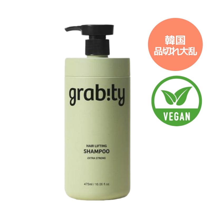 ヘアリフティング シャンプー エクストラ ストロング 475ml