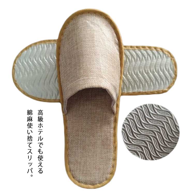 今月最大のプロモーション 迅速な配送 使い捨てスリッパ 50足セット 綿麻 高級スリッパ 滑り止め 防菌防臭 個包装 業務用 来客用 リネン パーティー サロン エステ ホテル 会社 エステ使い捨て 5,084円