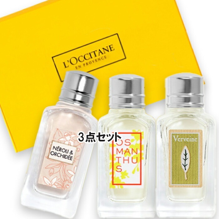 ロクシタン 【数量限定】フレグランス ディスカバリーキット