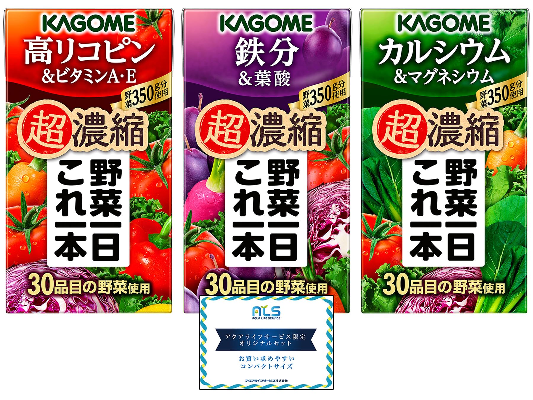 [セット品] カゴメ 野菜一日これ一本 超濃縮 高リコピン カルシウム 鉄分 125ml アソートセット 36本 （3種類 x 各12本）紙パック オリジナルポケットティッシュ付