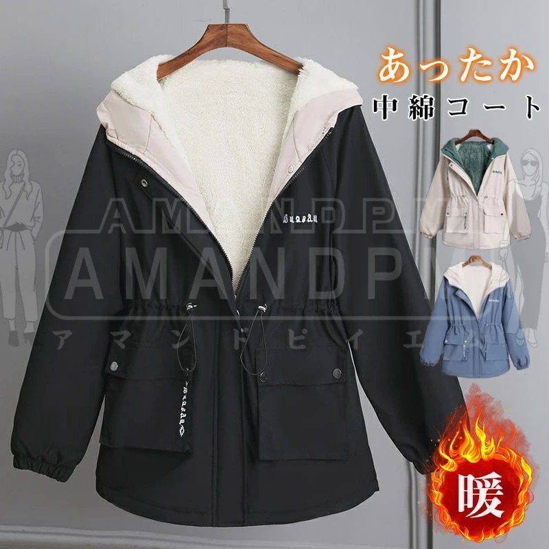 コート 中綿コート ジャケット レーディス きれいめ 可愛い もこもこ 軽量 モッズコート ミリタリージャケット ダウンジャケット 秋冬 暖かい フード 冬服 暖かい 防風 裏ボア カジュアル 寒さ対