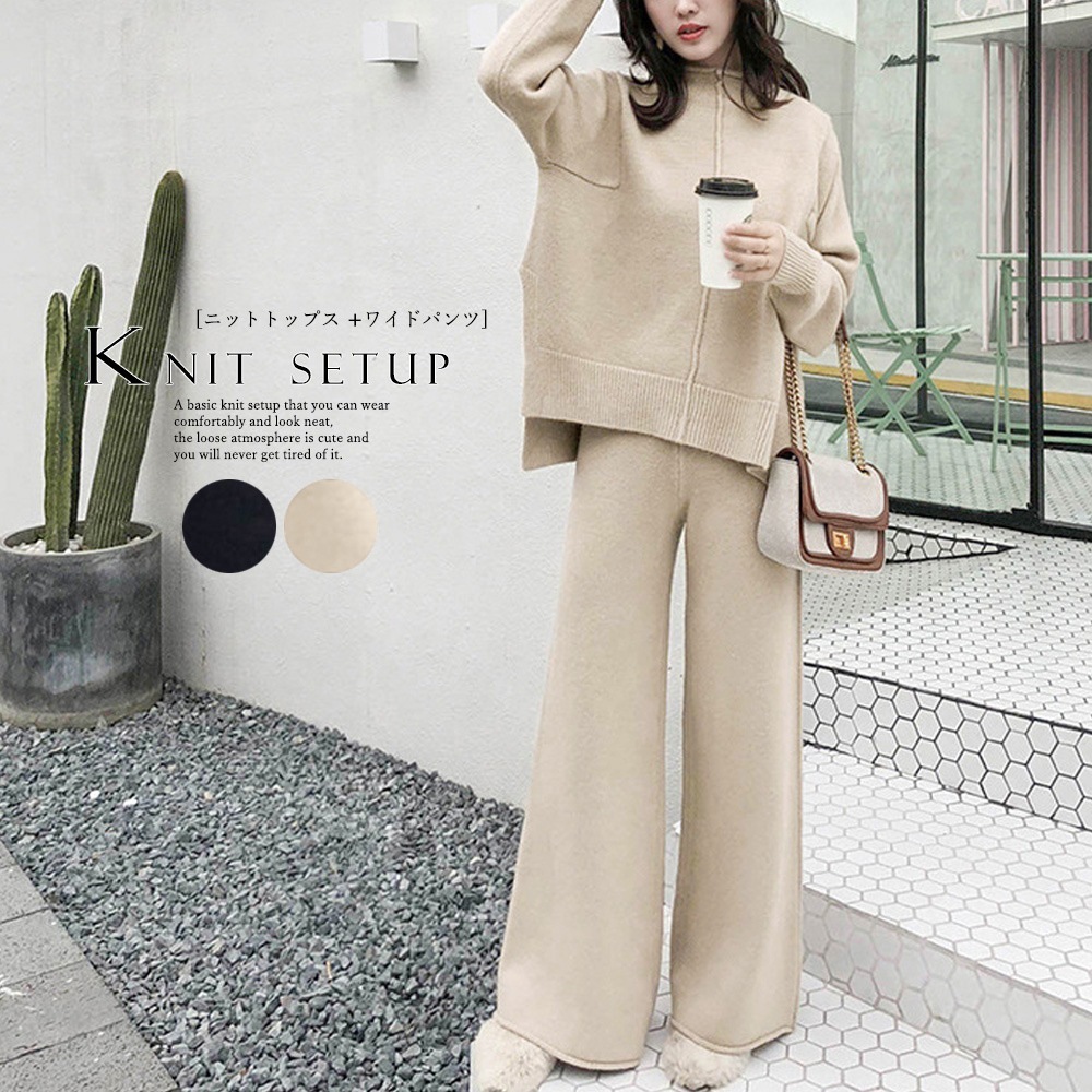 国内即納 ニットセットアップ レディース ゆったり 秋冬長袖 ニットトップス 無地 ワイドパンツ 上