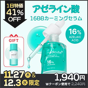 Qoo10] メディキューブ 【GIFT2種付】 PDRNピンクアンプ : スキンケア