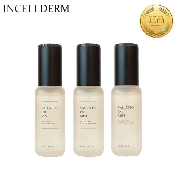 基礎化粧品 ビエトンオイルミスト 50ml 3本セット