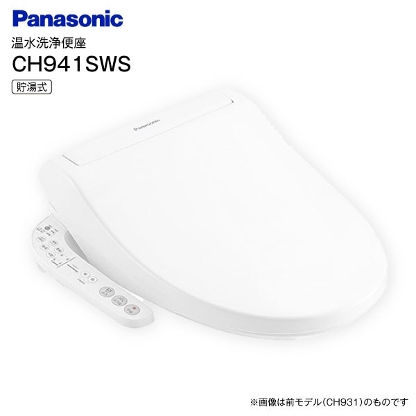 価格.com - パナソニック ビューティ・トワレ CH941SWS [ホワイト] 価格比較