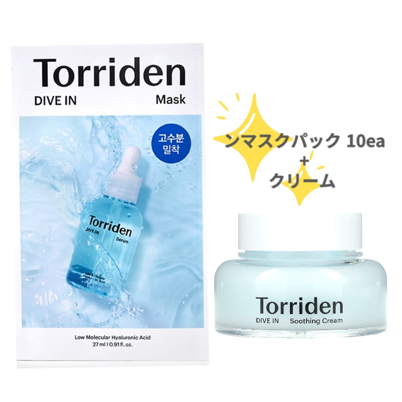 ダイブイン マスクパック 10枚 + ンスージングクリーム 100ml