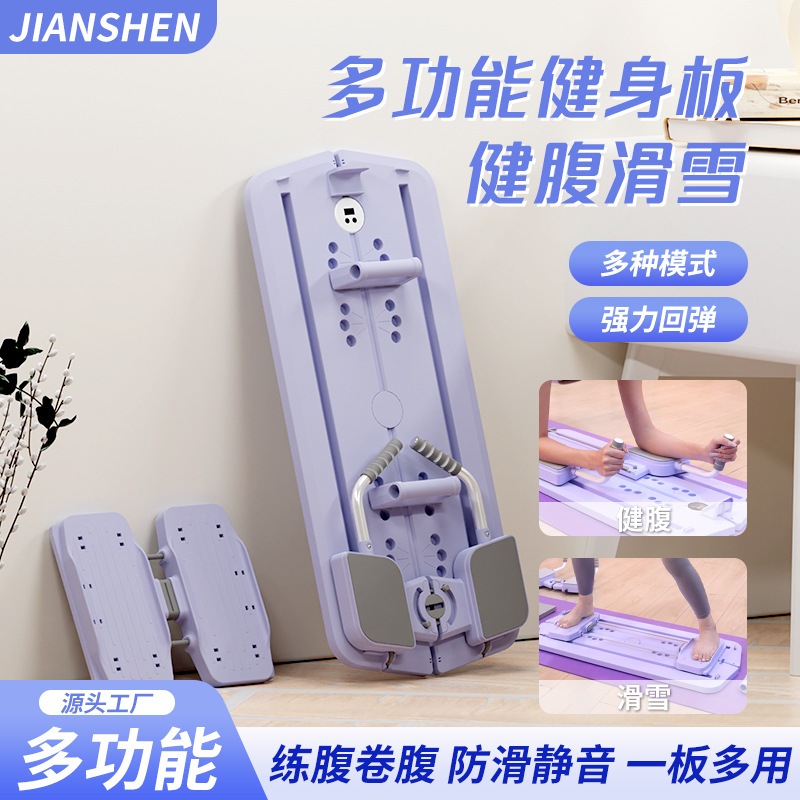 新型多機能健腹板在宅腹筋輪多機能運動トレーニングフィットネス器材巻腹板健腹板