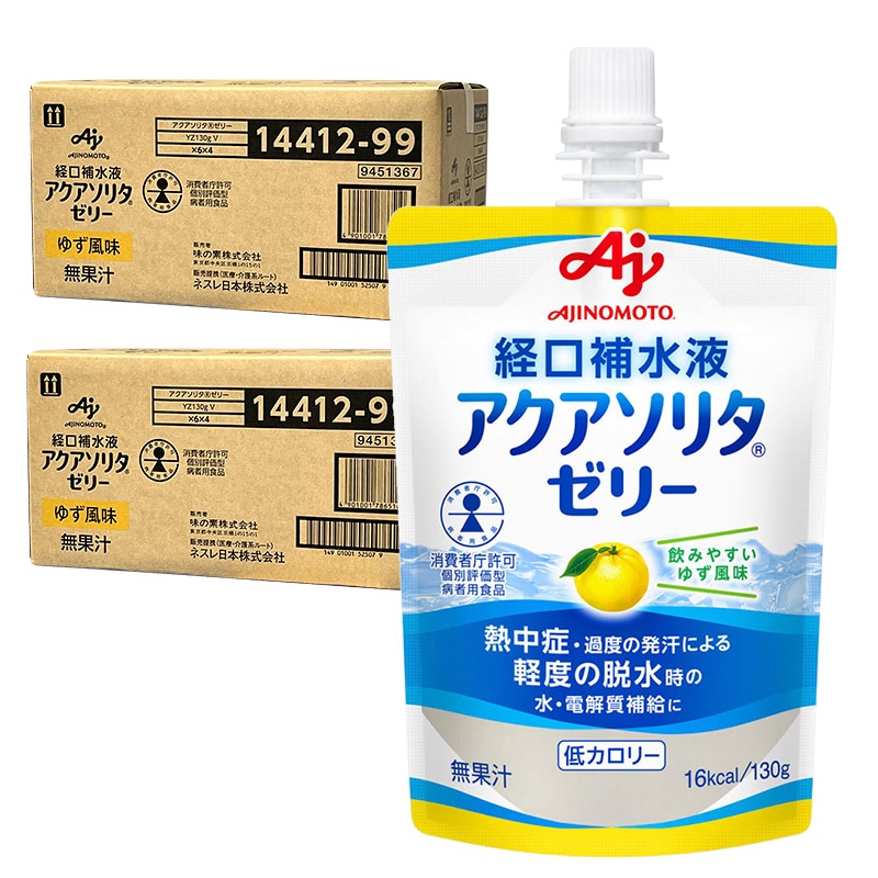 48個セット アクアソリタゼリー ゆず風味 130g×6個×8 2ケース 経口補水液 消費者庁許可個別評価型病者用食品マーク付き 6,124円