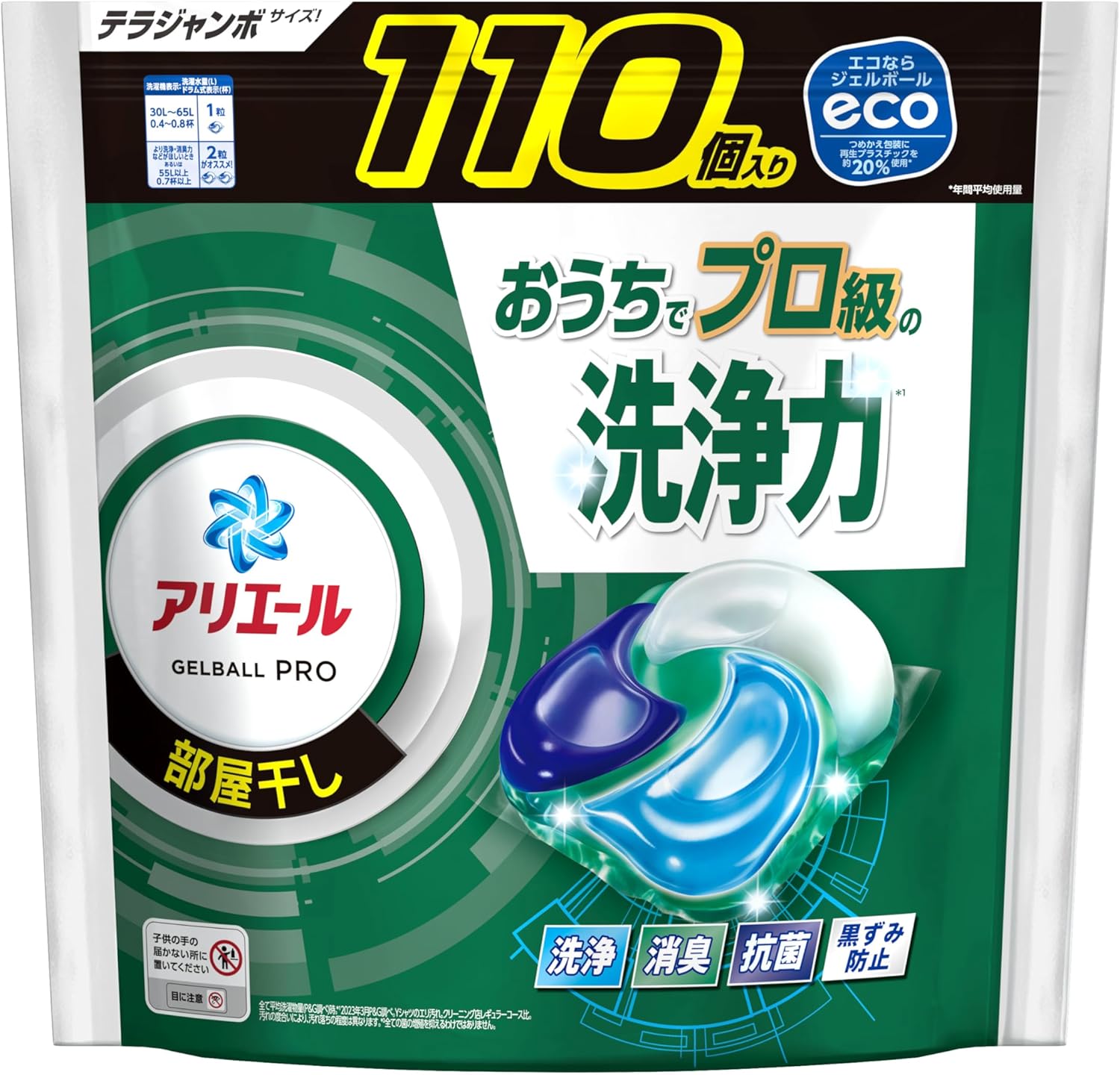 アリエール 洗濯洗剤 ジェルボール 部屋干し 110個 ニオイ・汚れの蓄積も鉄壁バリア 詰め替え [大容量]