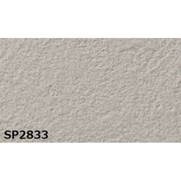 のり無し壁紙 サンゲツ SP2833 [無地貼可] 92cm巾 50m巻 20,681円