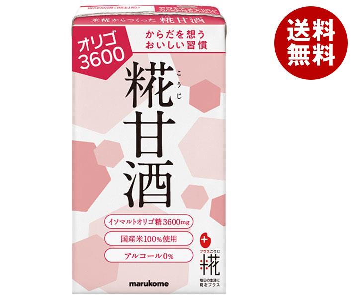 マルコメ プラス糀 糀甘酒ＬＬオリゴ糖 125ml紙パック＊18本入＊(2ケース)