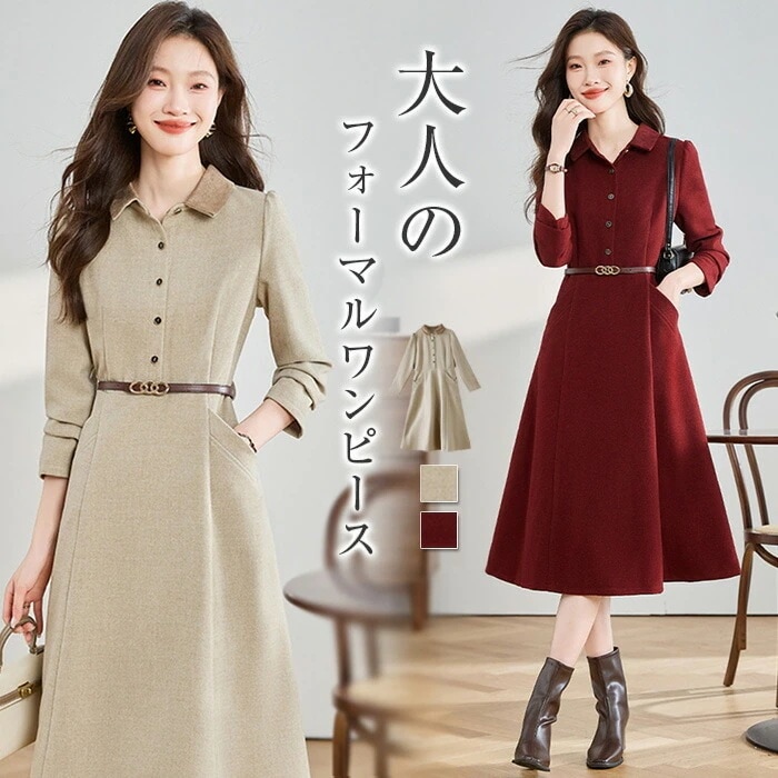 ワンピース レディース ツイード ワンピース 春 秋 ドレスワンピース ロング丈 長袖 体型カバー ワンピース Aライン 大きいサイズ おしゃれ カジュアル 華奢魅せ 着痩せ 上品 通勤 通学 お出掛