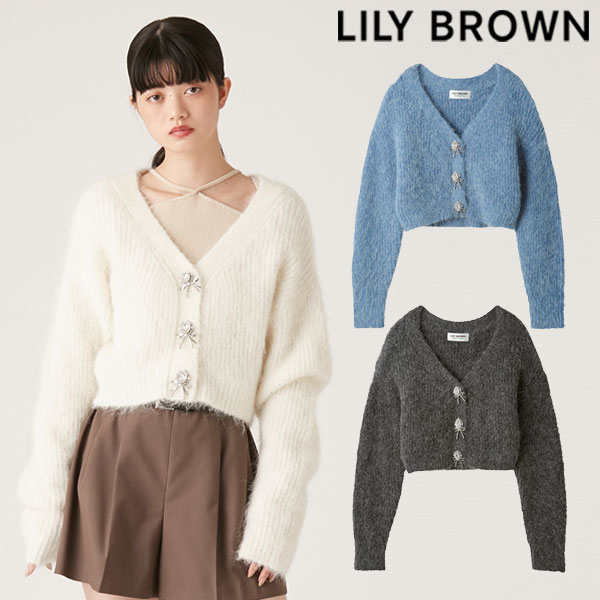 【SALE50%OFF】 【即納】 リリーブラウン LILY BROWN トップス 24秋冬 [L.B CANDY STOCK]リボンビジューボタンニットカーディガン lwnd245809