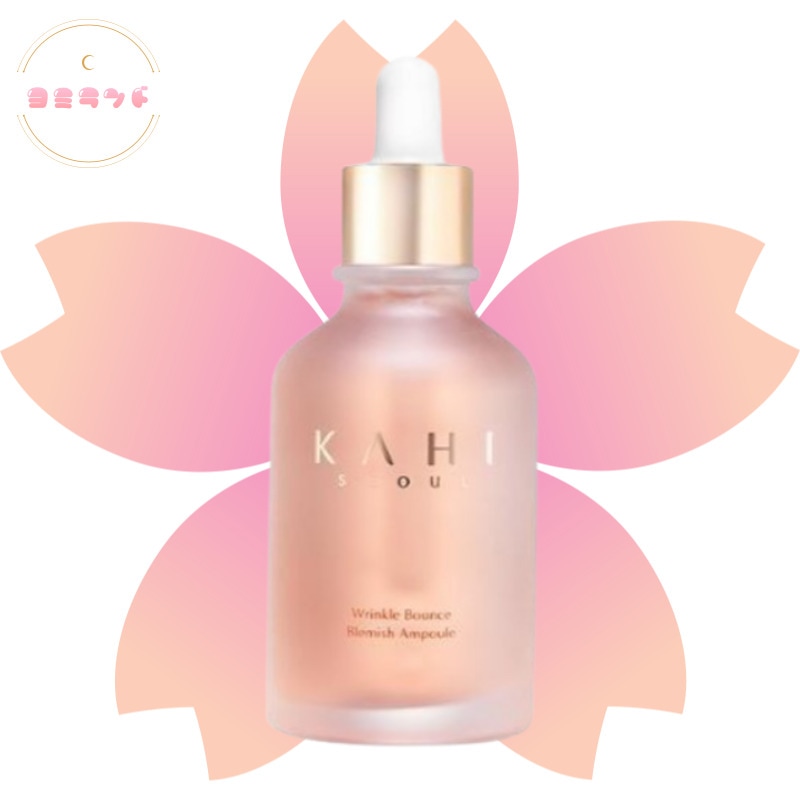 リンクルバウンスブレミッシュアンプル 30ml/50ml