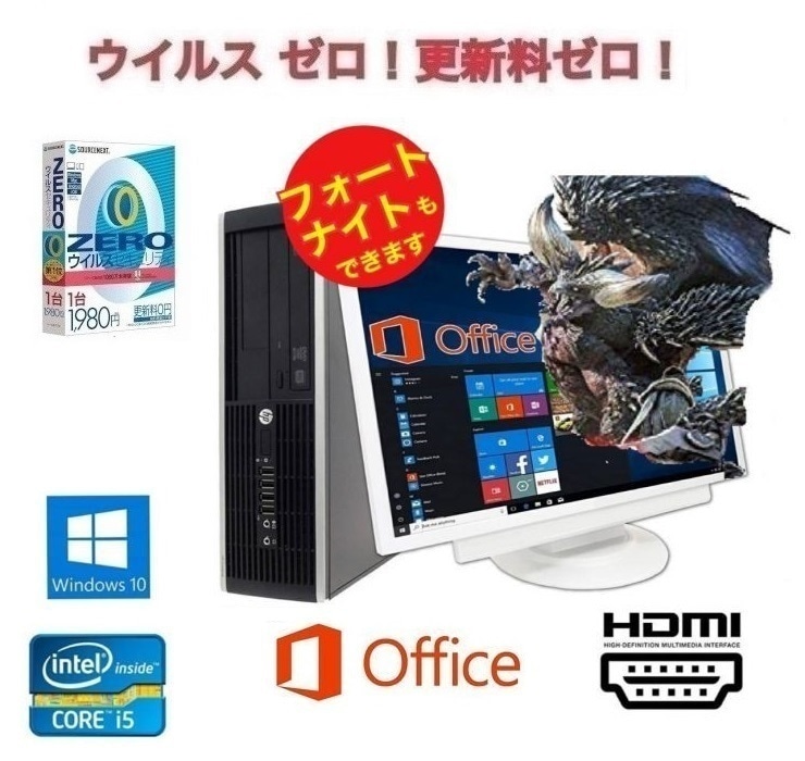 【ゲーミングPC】HP 600G1 GT1030 搭載 SSD:512GB メモリー:8GB フォートナイト 快適！Office 2019 & ウイルスセキュリティ ZERO