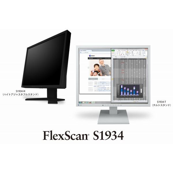 EIZO 48cm（19.0）型カラー液晶モニター FlexScan S1934-H ブラック S1934-HBK