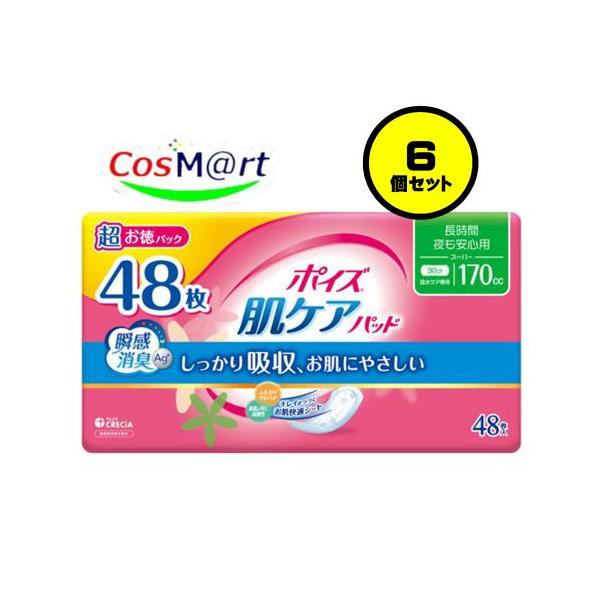 【6個セット/ケース販売】 クレシア ポイズ 肌ケアパッド 長時間・夜も安心用 (スーパー) 170cc 超お徳 48枚 (女性の軽い尿もれ用) (4901750884215-6)